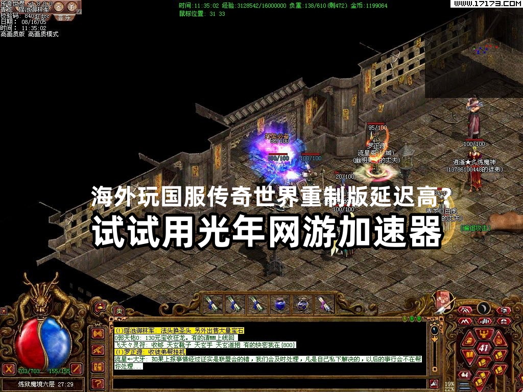 海外能玩国服传奇世界重制版11月27日公测吗？