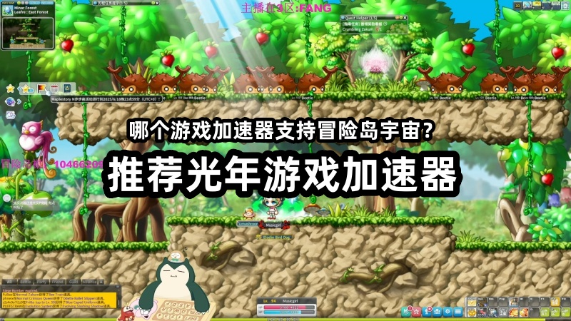 冒险岛宇宙的官网地址是多少？玩区块链游戏都用的哪个加速器？