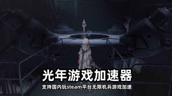 能玩Steam平台国产类魂游戏《无限机兵》的好用加速器推荐
