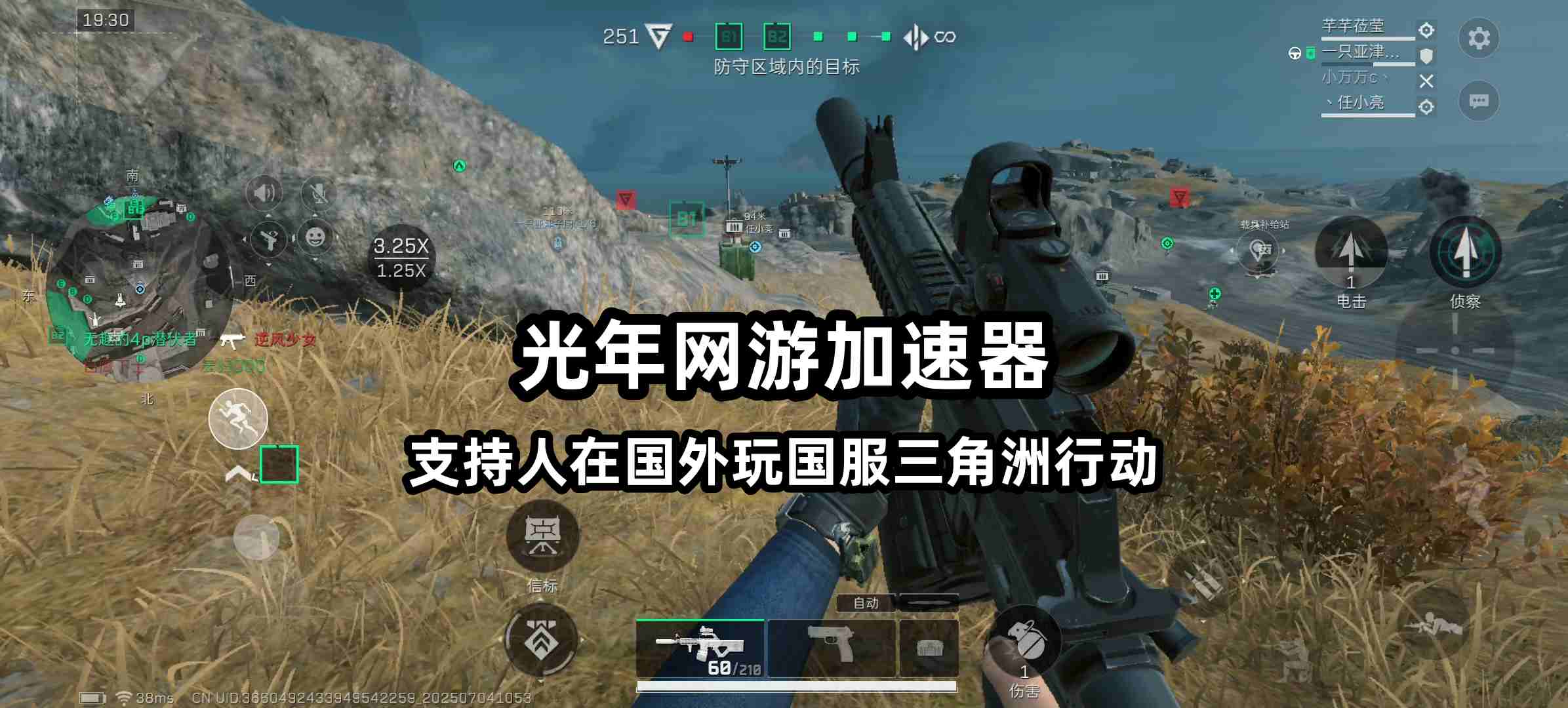 海外畅玩三角洲行动国服的最有效方法,游戏全新玩法解析